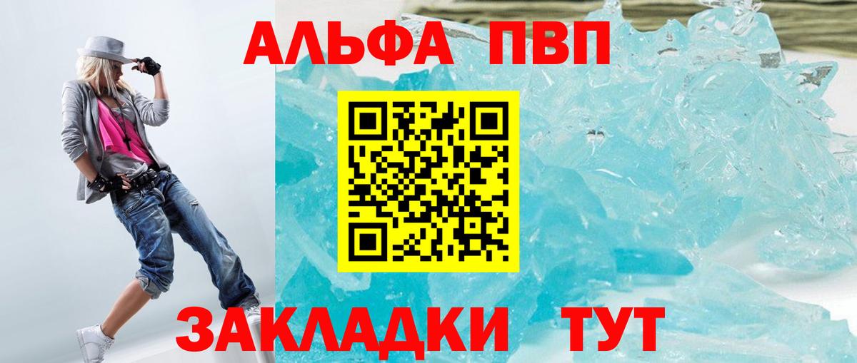 Альфа ПВП СК  Вход с VPN  А ПВП мука  Шатура  А ПВП мука 