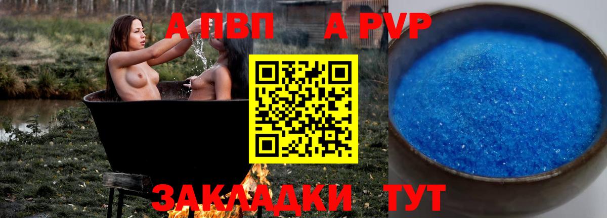 Alpha-PVP СК Шатура