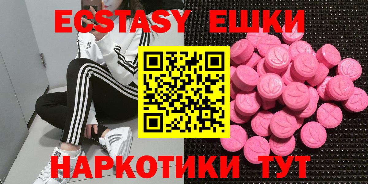 Экстази 250 мг Шатура