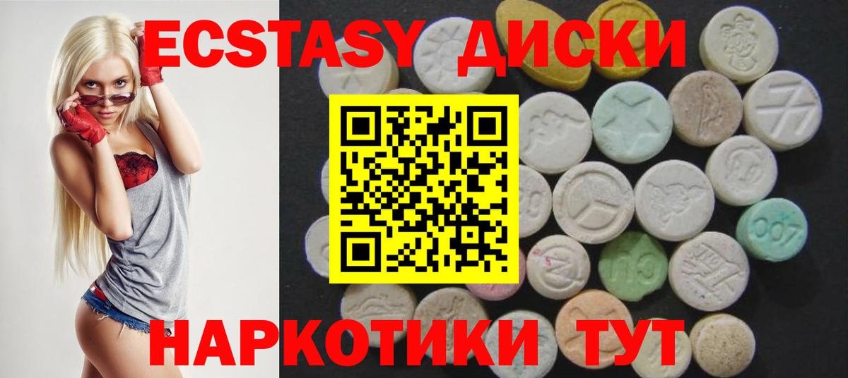 ЭКСТАЗИ 99%  Вход с VPN  Шатура  ЭКСТАЗИ  Ecstasy Cube 