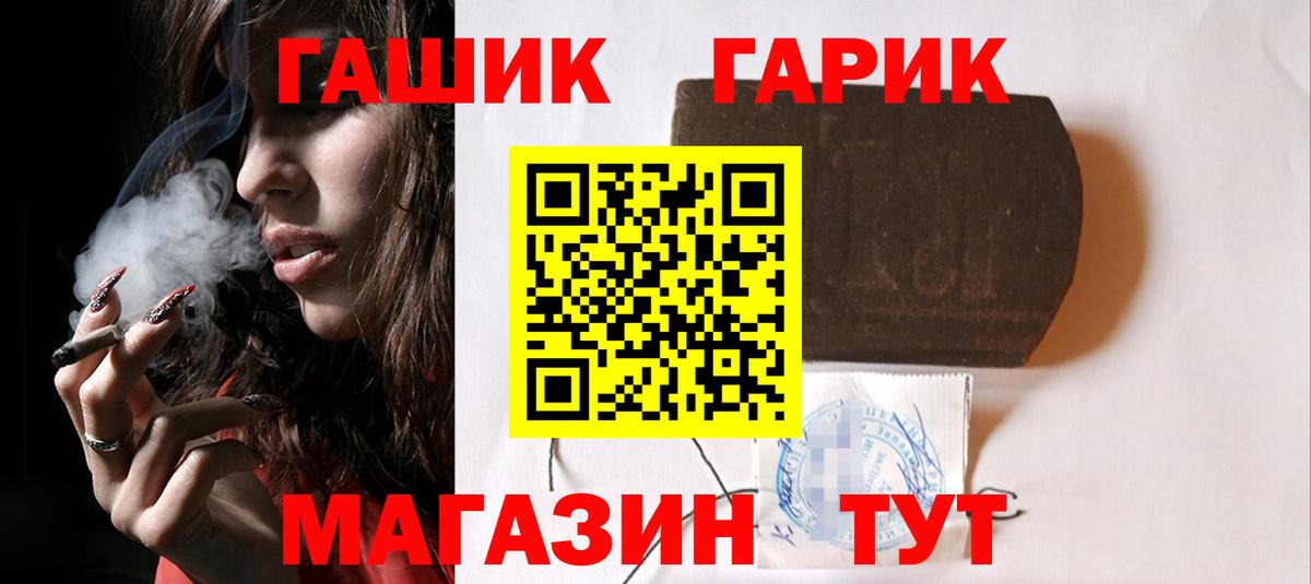 ГАШ Premium Шатура