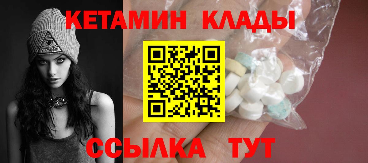 Шатура  ОМГ ОМГ как войти  Вход с VPN  КЕТАМИН VHQ 