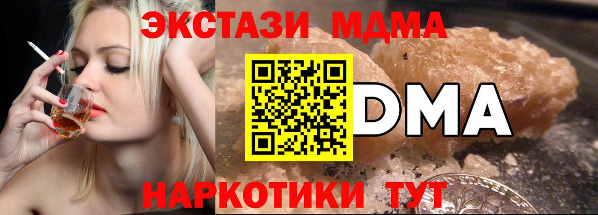 MDMA Molly  МДМА кристаллы  Вход с VPN  Шатура 