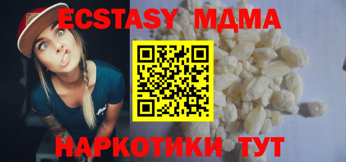 MDMA Molly Шатура