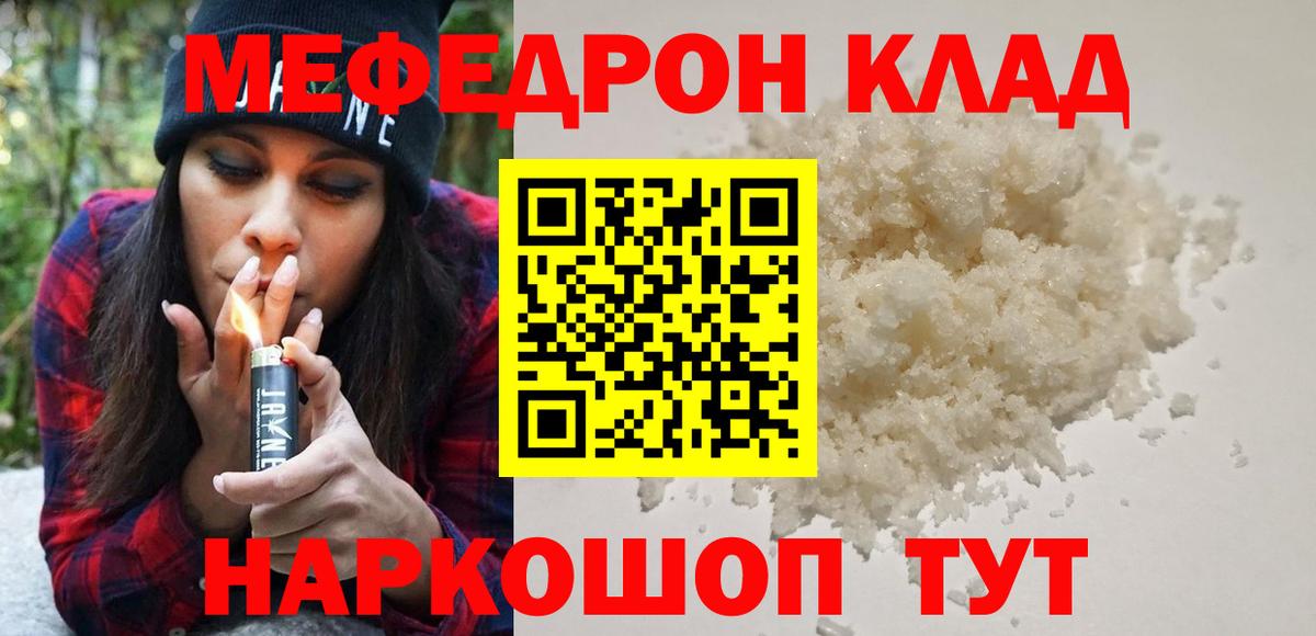 Мефедрон мяу мяу  МЕФ  МЕФ  Шатура  Вход с VPN 