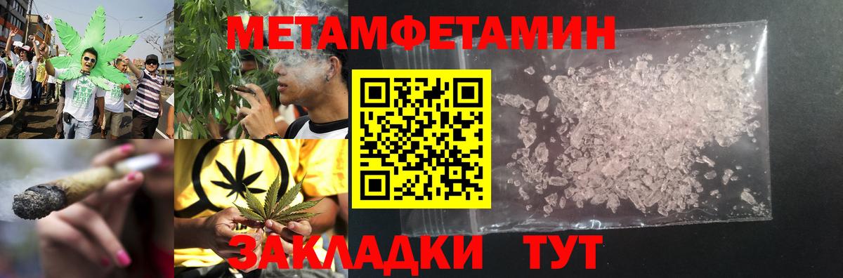 Шатура  Метамфетамин кристалл  Вход с VPN 