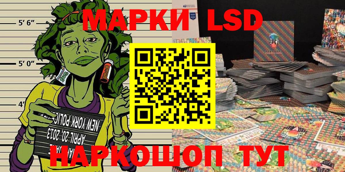 Марки NBOMe 1500мкг  Вход с VPN  Шатура 